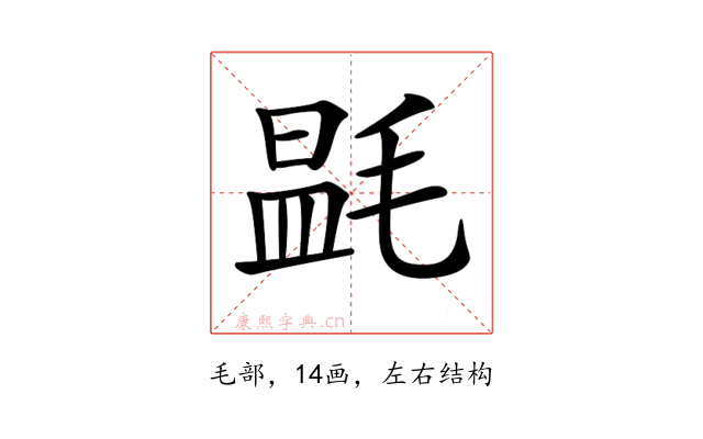 𣯎