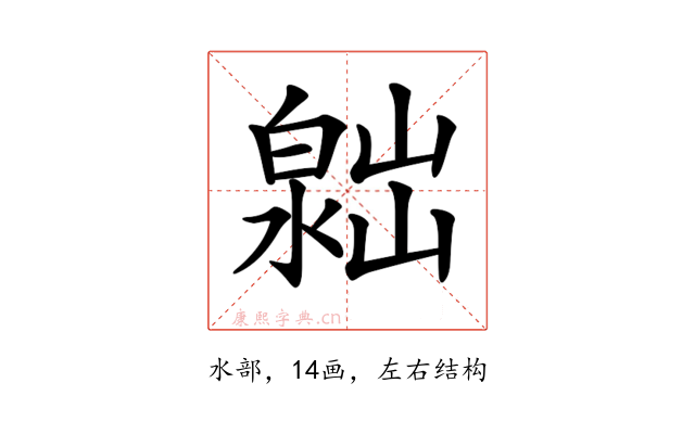 𣻮