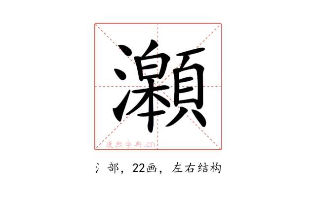 𤅆