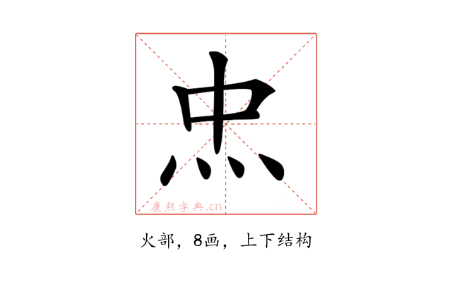 𤆪