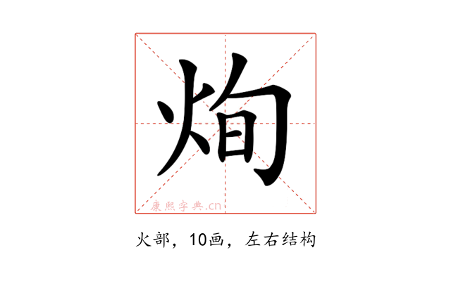 𤈎