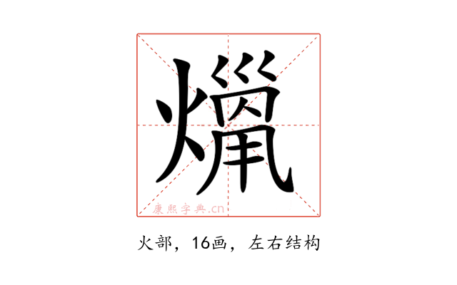 𤎞