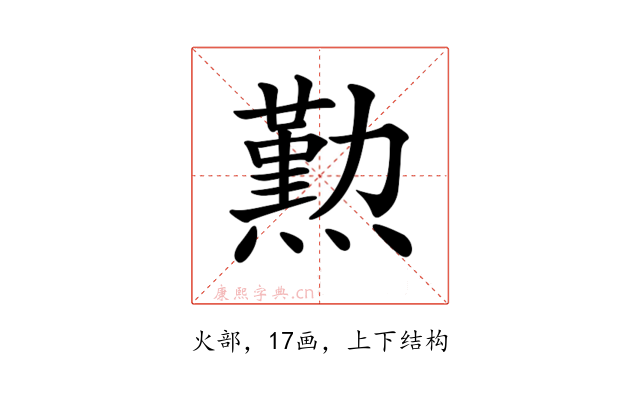𤐂