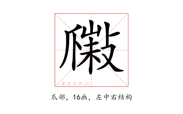 𤔮