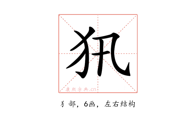 𤜢