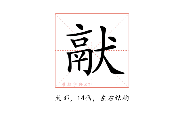 𤡎