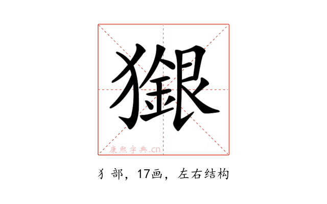 𤢲