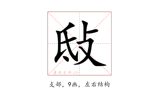 㪆