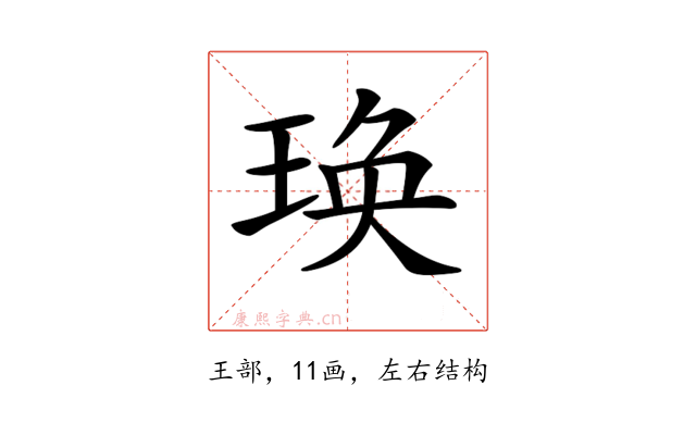 𤥺