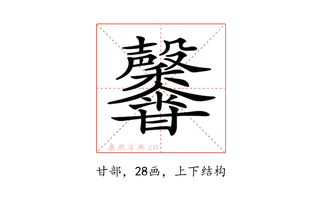𤯒