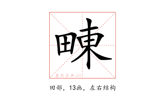 𤲚