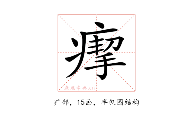 𤸪