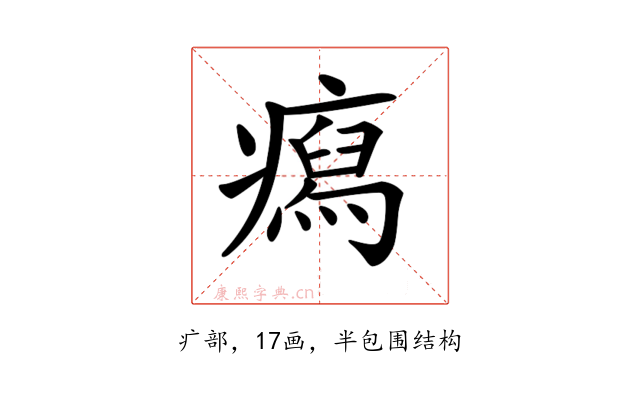 𤺎