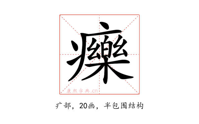 𤻲