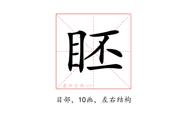 𥅊