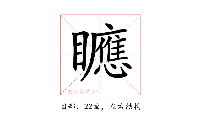 𥌾