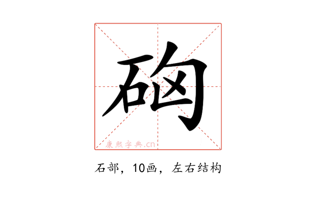 𥑪
