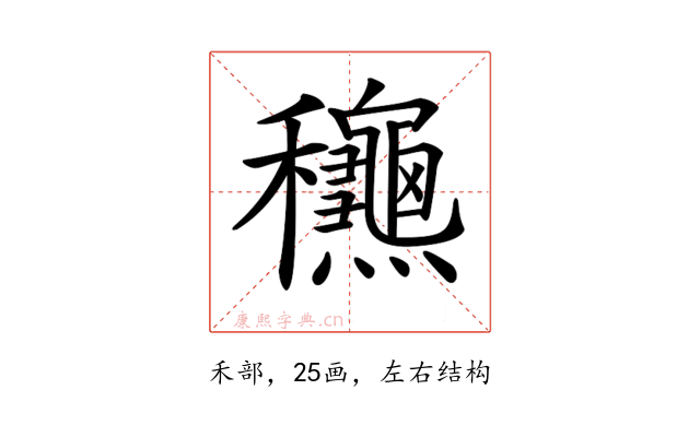 𥤚