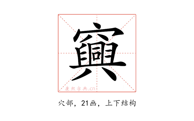 𥩆