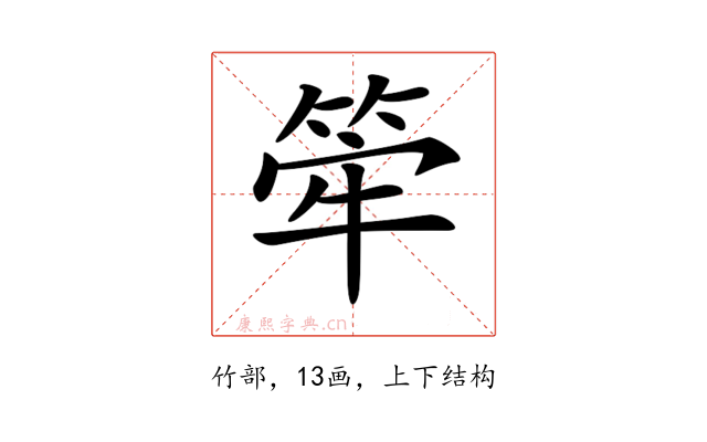 𥭲