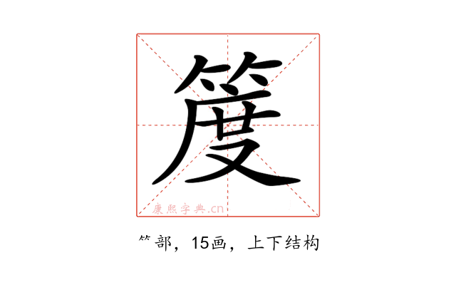 𥯖