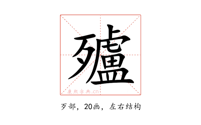 㱺
