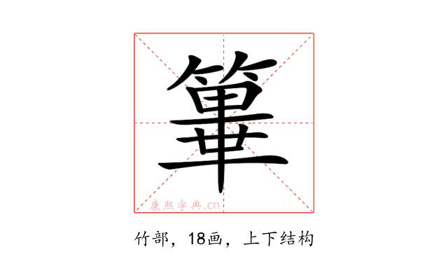 𥴂