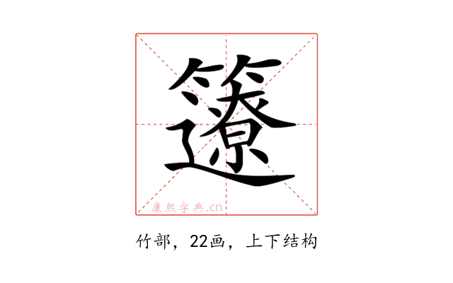 𥷊