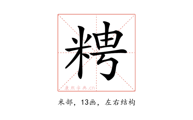 𥺒
