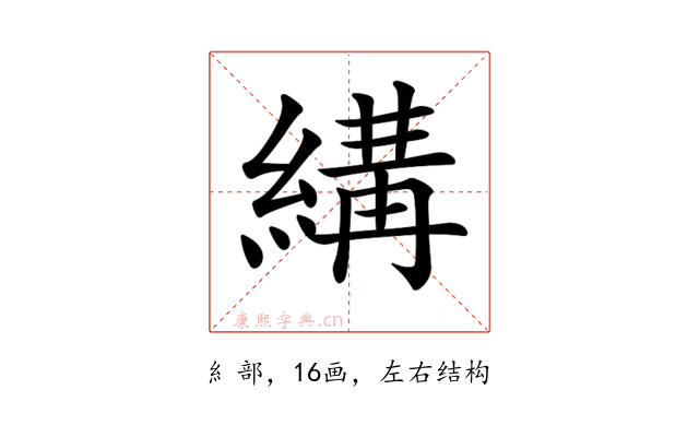 𦃪