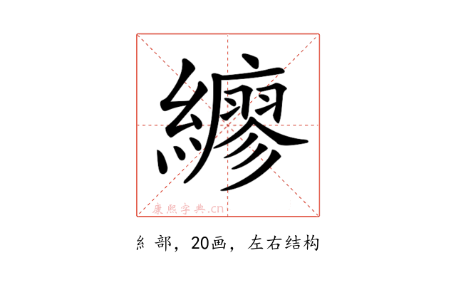 𦆲
