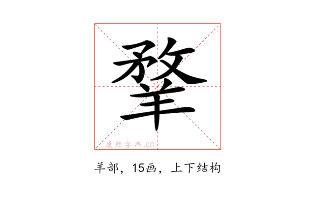 𦎦