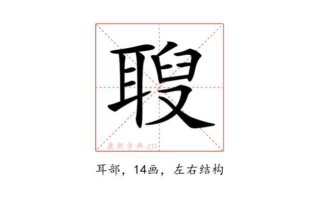 𦖚