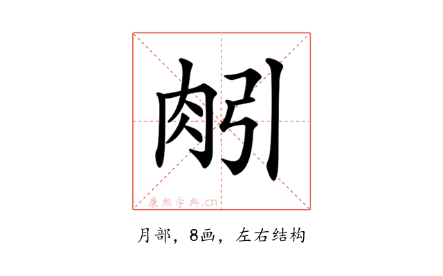 𦙢