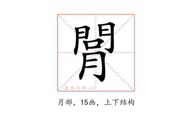𦟲
