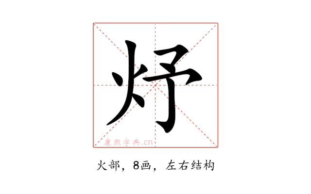 㶦