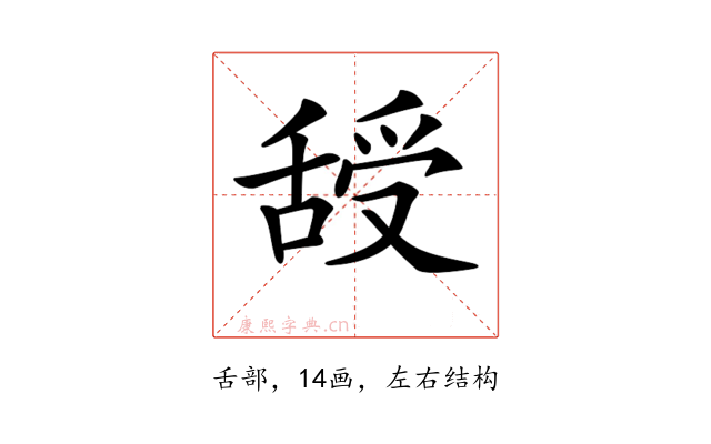 𦧦