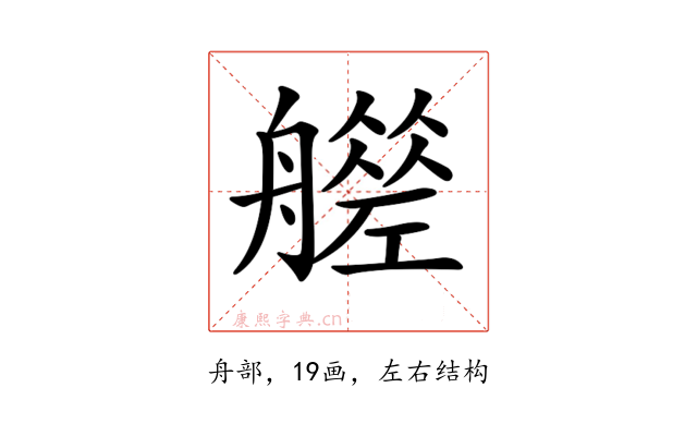 𦪮