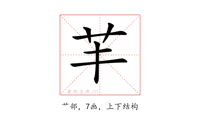 𦬒