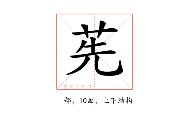 𦭶