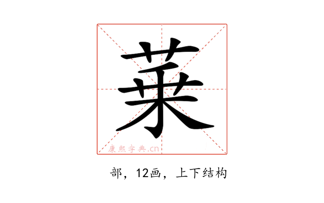 𦲢