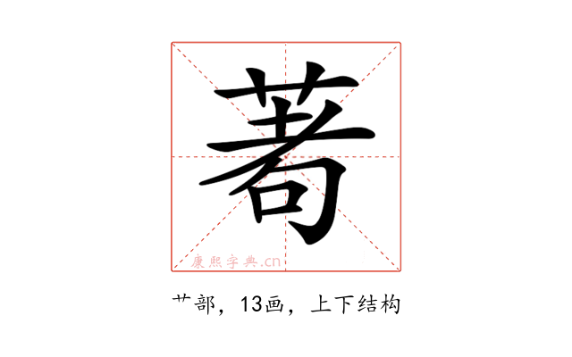 𦴆