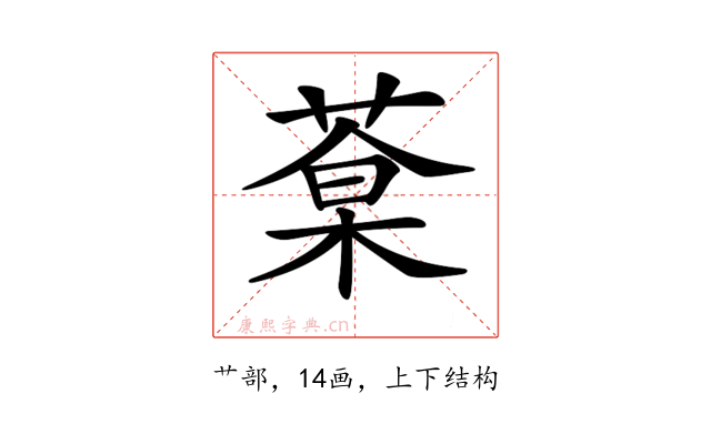𦷎