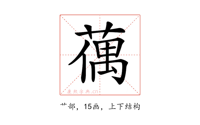 𦸲