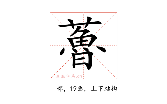 𧀦
