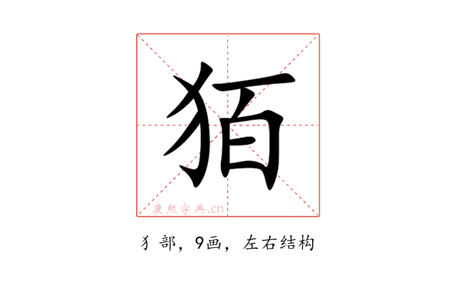㹮