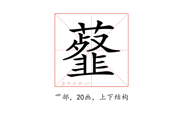 𧂊