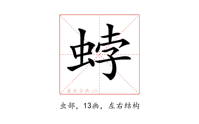𧋢