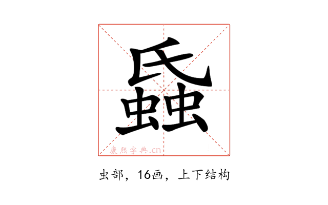 𧎪