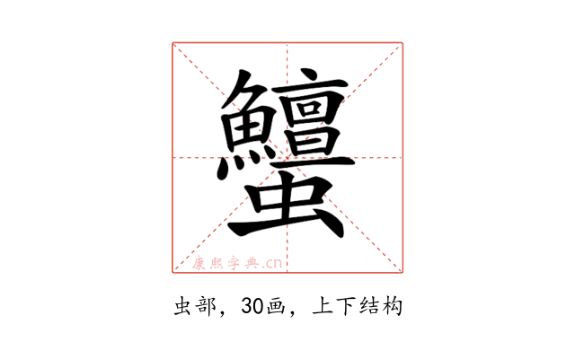 𧖞
